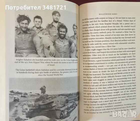 Warriors, снимка 7 - Художествена литература - 53883690