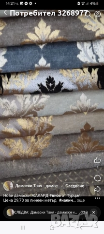 ТАПИЦЕР , снимка 16 - Дивани и мека мебел - 52520002