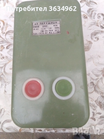 Ел. Пускател