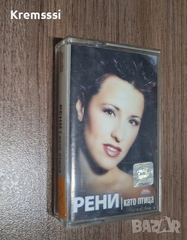 Рени-Като птица/Оригинална аудио касета