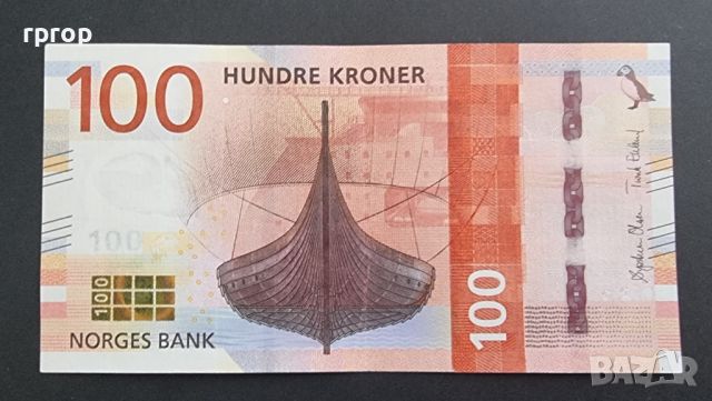 Норвегия. 100 крони. 2016 година.