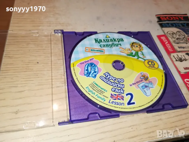 КАЛИАКРА/ENGLISH 2 ЦД 1705251945, снимка 7 - CD дискове - 50327804