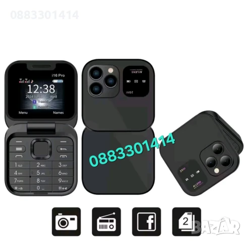 Намаление! Сгъваем мобилен телефон i16 Pro – 2 SIM, камера, фенерче, FM радио, снимка 5 - Телефони с две сим карти - 51047642