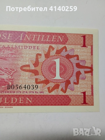 НИДЕРЛАНДСКИ АНТИЛИ 1 ГУЛДЕН 1970 Г , снимка 3 - Нумизматика и бонистика - 52871865