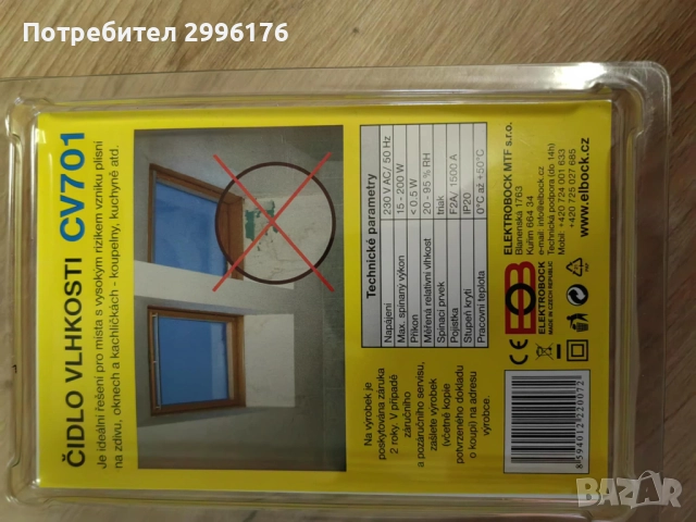 Сензор за влажност 20-95%, снимка 2 - Друга електроника - 52421751