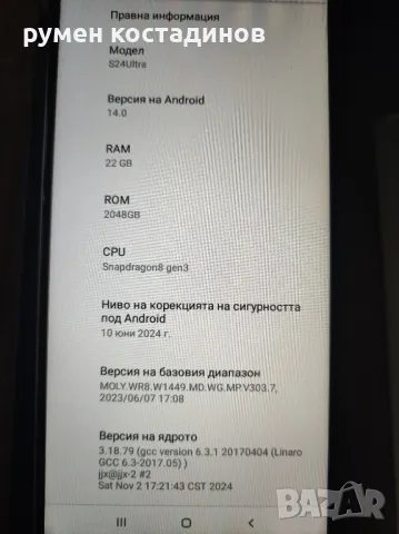 Samsung galaxy S24 ultra , снимка 5 - Samsung - 48611776