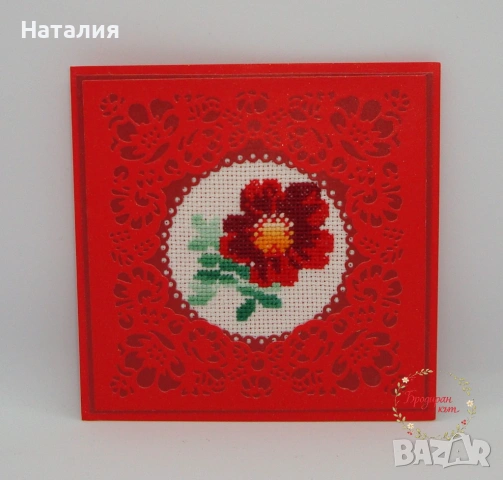 Ръчно бродирани картички за различни поводи, снимка 11 - Декорация за дома - 53558715