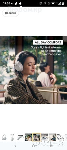 Безжични слушалки Sony WH-CH720N с шумопотискане, Bluetooth слушалки за през ухотомикрофонAlexa,  , снимка 7 - Bluetooth слушалки - 53357977