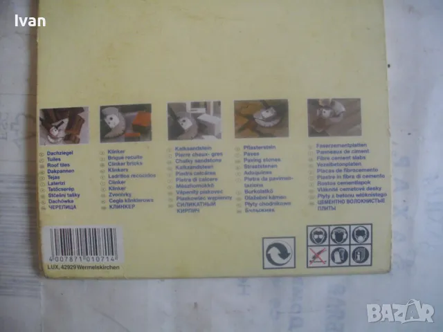 ф125мм НОВ НЕМСКИ ДИАМАНТЕН ДИСК ДИАМАНТИНА ЗА РЯЗАНЕ НА КАМЪК КЛИНКЕР КЕРЕМИДИ LUX Made in GERMANY, снимка 10 - Диамантени и режещи инструменти - 50180831