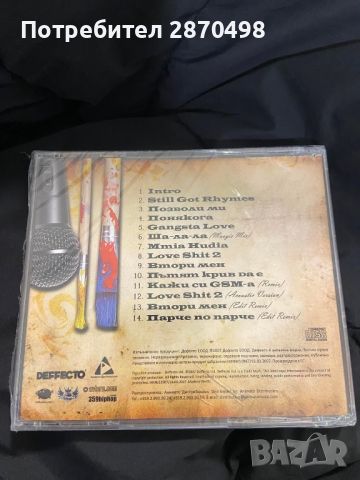 Pikasso - Рефлекси, нов, запечатан, снимка 2 - CD дискове - 45607163