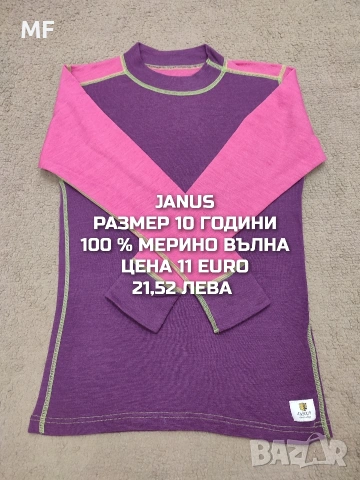 МЕРИНО ВЪЛНА ЗА МОМИЧЕ РАЗМЕР 9,10 ГОДИНИ , снимка 9 - Детски комплекти - 53881964