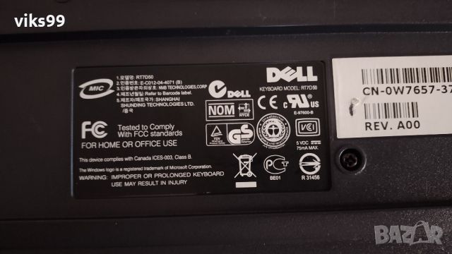 Dell USB Комплект Клавиатура и мишка , снимка 3 - Клавиатури и мишки - 45857701