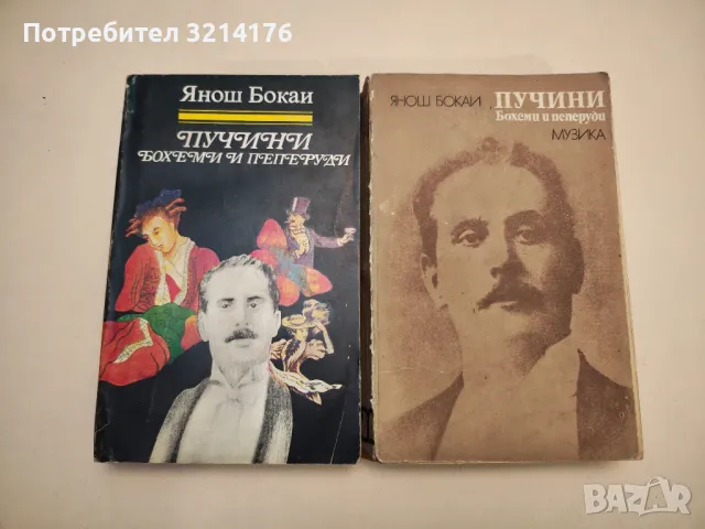 Една звезда на цигулковия хоризонт. Памет за Васко Абаджиев - Христо Василев, снимка 2 - Специализирана литература - 47867261