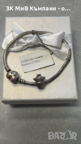 Сребърна Гривна pandora 17.12гр