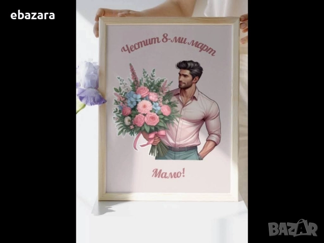 Постери със снимка и текст по ваш избор ♥️♥️♥️, снимка 3 - Декорация за дома - 51540738