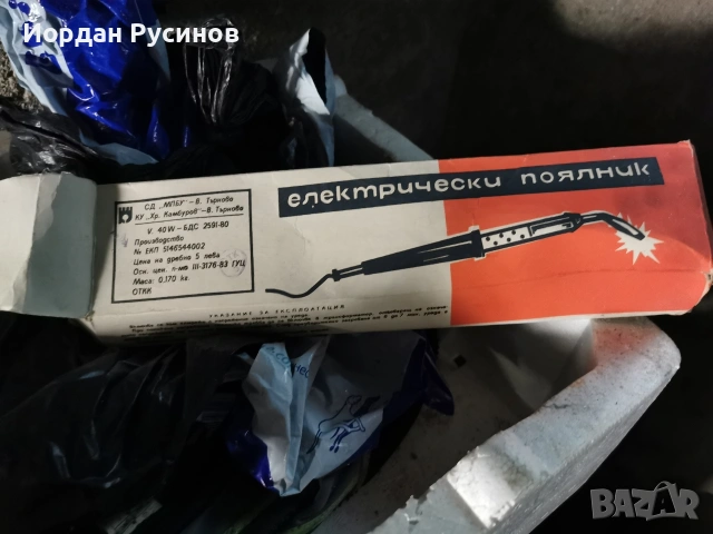 Електрически поялник от соца