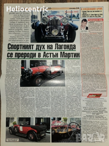 АвтоТруд брой 446 15 юни 2005г., снимка 2 - Нумизматика и бонистика - 51808263