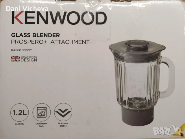 Кана за блендер Kenwood Prospero+ KENWOOD КУХНЕНСКИ ПРОЦЕСОР, снимка 3 - Блендери - 52812772