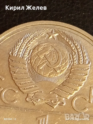 Юбилейна монета 1 рубла 1977г. СССР тема Олимпийски игри Москва 50739, снимка 3 - Нумизматика и бонистика - 53767913