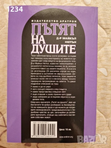 Книги, снимка 7 - Художествена литература - 51308159