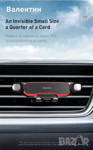 Baseus Lateral Gravity стойка за телефон за автомобил, снимка 5 - Калъфи, кейсове - 49736150