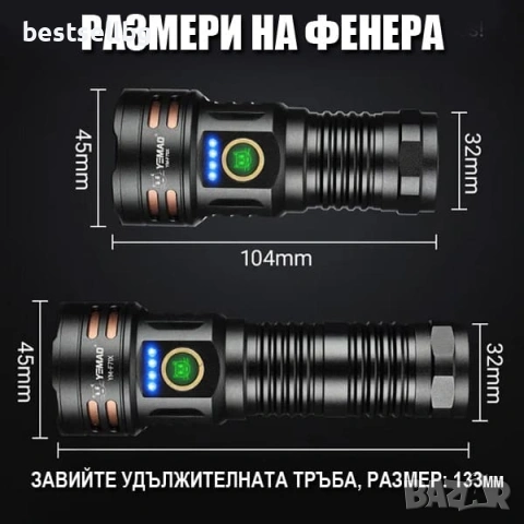 Мощен тактически ръчен фенер | 3000 лумена | 500м обхват | USB-C за къмпинг лов риболов палатка, снимка 8 - Къмпинг осветление - 54109999