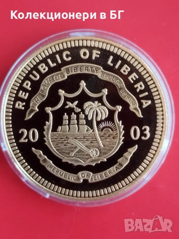 ГОЛЯМА ‼ПОЗЛАТЕНА‼ ВЪЗПОМЕНАТЕЛНА МОНЕТА - ЛИБЕРИЯ, снимка 3 - Нумизматика и бонистика - 52631939