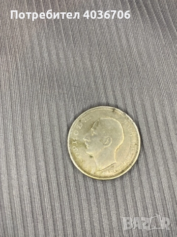 Сребърни монети. БЕЗПЛАТНА ДОСТАВКА, снимка 4 - Други услуги - 52564904