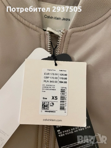Дамско яке Calvin Klein размер XS, снимка 3 - Якета - 52641106