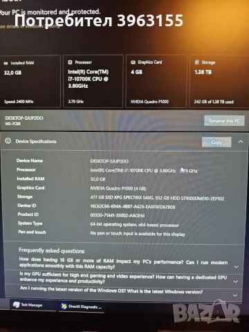 Работен настолен компютър – i7 / 32GB RAM / SSD + HDD ,, снимка 3 - Работни компютри - 53374259