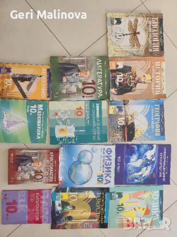 Продавам учебници