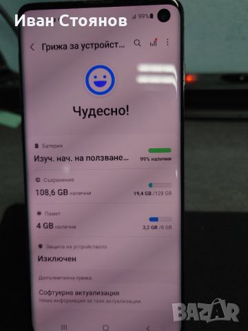 Samsung galaxy S10 , снимка 3 - Samsung - 46469359