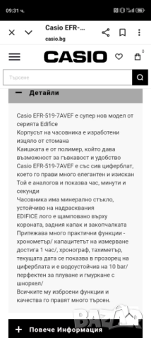 CASIO ., снимка 3 - Мъжки - 51873798