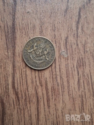 Стари български монети , снимка 6 - Нумизматика и бонистика - 50644646