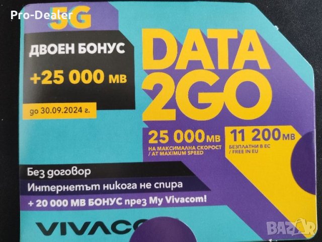 Предплатена карта Виваком data2go Vivacom sim card internet предплатен пакет, снимка 1 - Друга електроника - 45238857