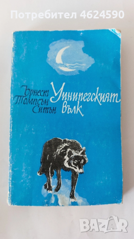 Книги, снимка 10 - Художествена литература - 52344394