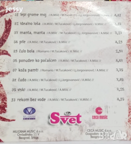 Ceca - Колекция от дискове, снимка 17 - CD дискове - 49829815