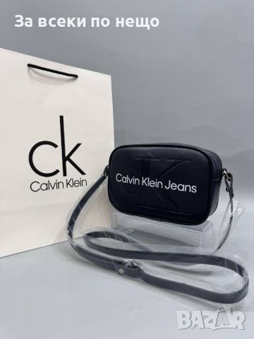 Дамска чанта Calcin Klein Код D186 - Различни цветове, снимка 9 - Чанти - 46420649