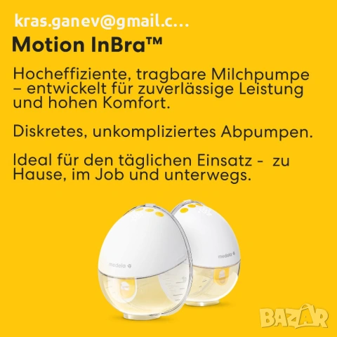 Преносима електрическа помпа за кърма Medela Motion InBra, снимка 3 - Помпи за кърма - 53745932