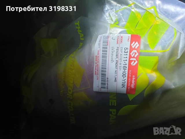 нови части за мотори Honda innova Honda Wave Suzuki Address. , снимка 6 - Части - 51405604