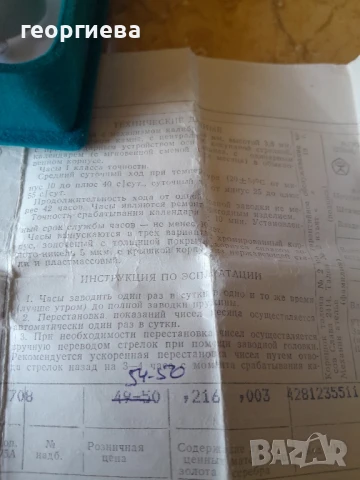 мъжки часовник Слава 2414,механичен, снимка 11 - Мъжки - 50767780