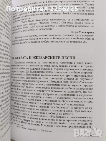 Под небесния връх, снимка 4 - Художествена литература - 53402338