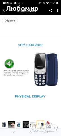 Най-малкият мобилен телефон в света, отключване на мобилен телефон, GSM, две SIM карти , снимка 7 - Други - 50512979