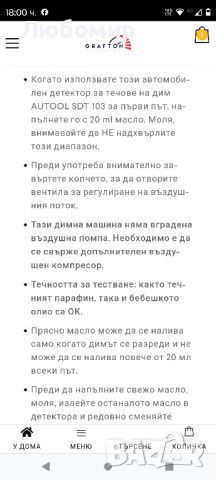 Тестерът за изтичане на дим AUTOOL SDT103 е предназначен за откриване на течове в автомобилната , снимка 8 - Други инструменти - 46217289