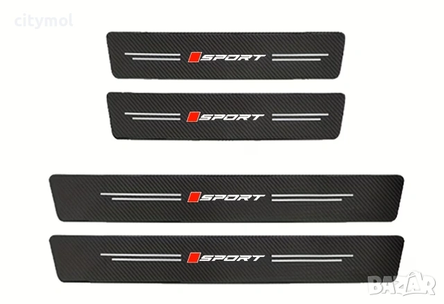 Прагове карбон SPORT - УНИВЕРСАЛНИ