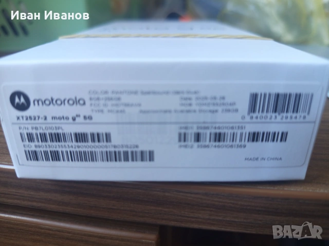 Motorola g86 Power, Dual SIM, 256GB, 8 GB RAM, 5G (dark blue), снимка 3 - Motorola - 54245584