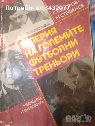 Книги различни жанрове, снимка 7 - Художествена литература - 46900061