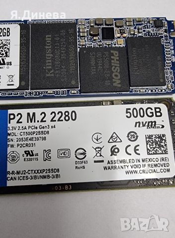 NME mini SSD 500-512 GB, снимка 6 - Твърди дискове - 46416606