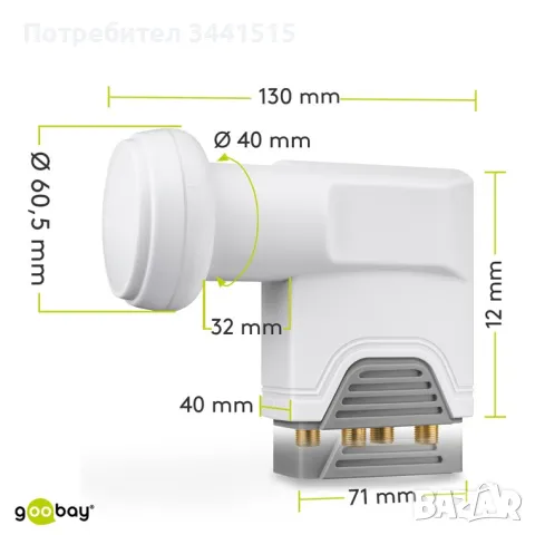 SAT multi switch 5 in/6 out + Quatro LNB 4 GOOBAY Germany , снимка 4 - Приемници и антени - 47129389