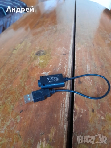 Кабел за зарядно на електронна цигара